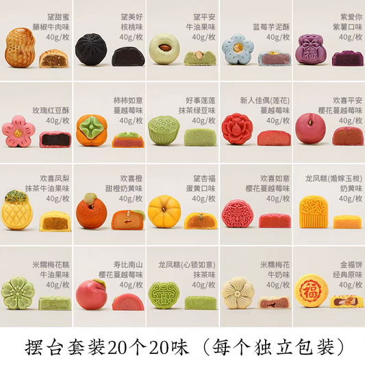 New Chinese-style pastries