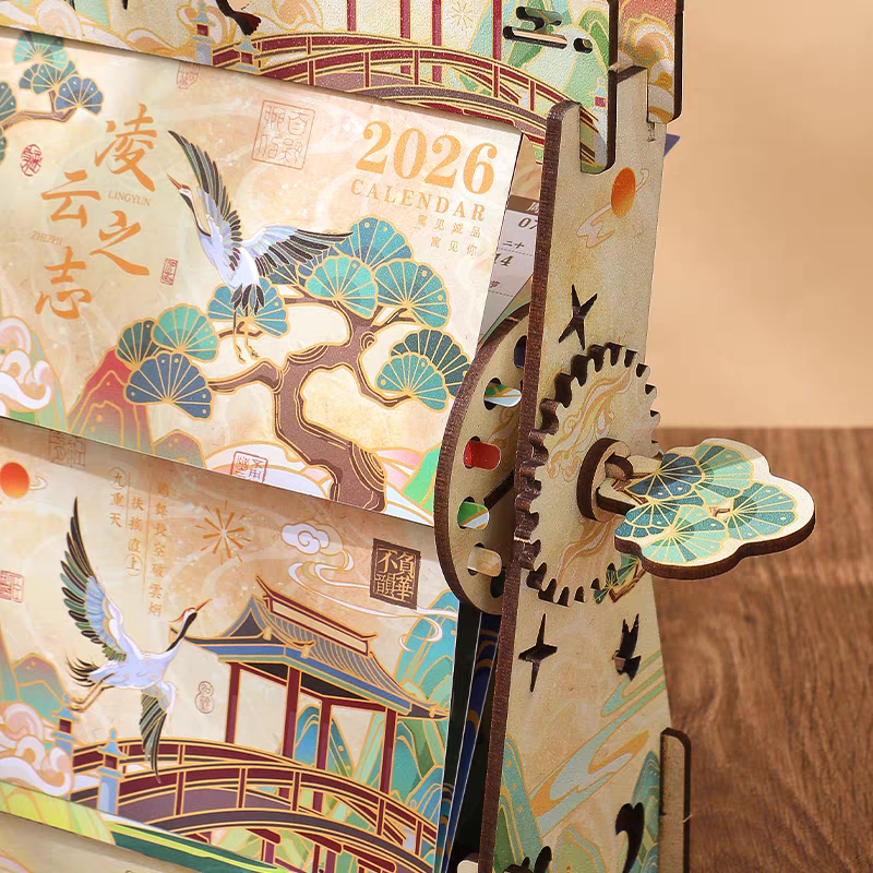 木质机械手摇2026年台历办公室桌面日历创意木质小摆件中国风翻页倒计时月历2025古风新年礼物可定制logo
