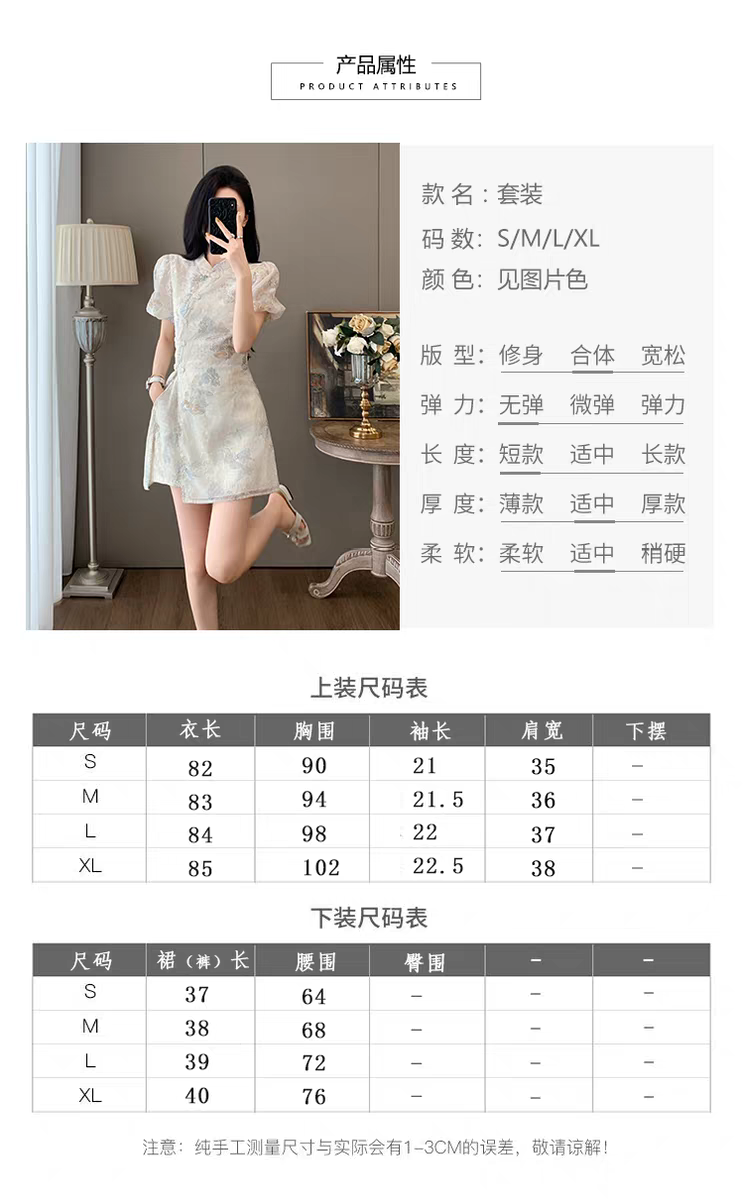 Set Dua Keping Cheongsam Cina Moden – Pakaian Gaya Cina Baharu | Penghantaran Antarabangsa (S-XL)