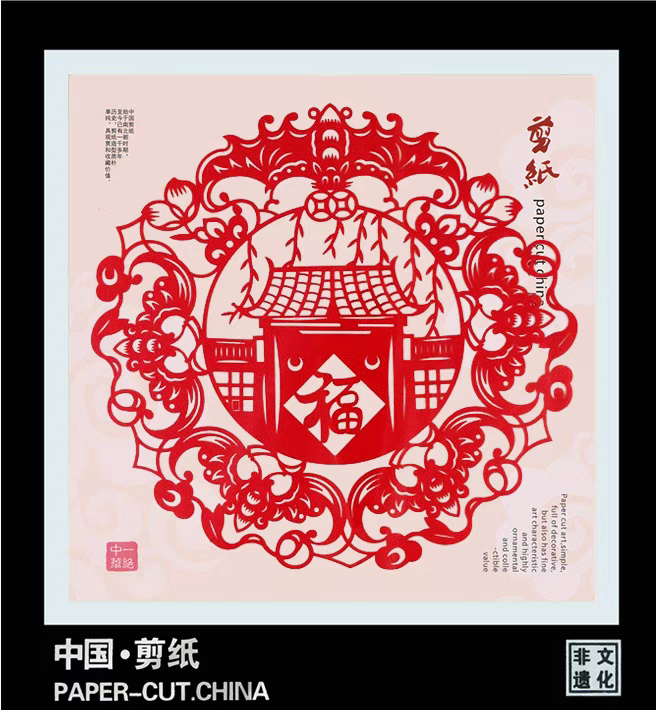 剪纸艺术挂画