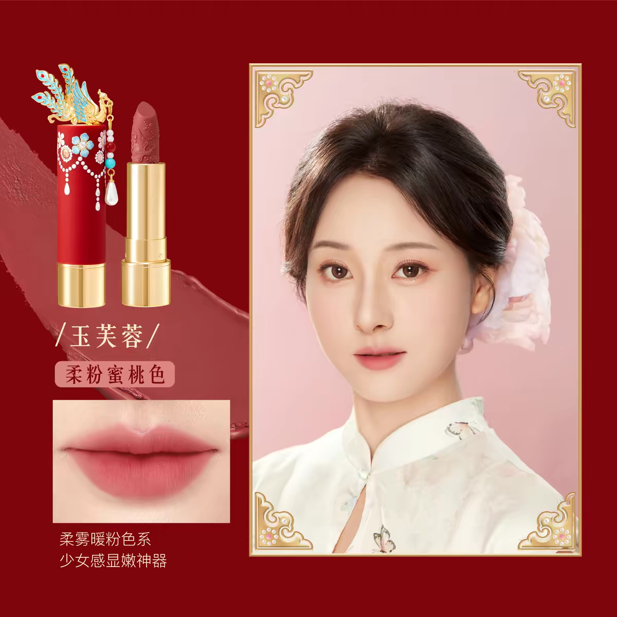 Treasure Makeup Gift Set – Lipstick & Cultural Collection – Wedding, Graduation, Birthday Gift for Her