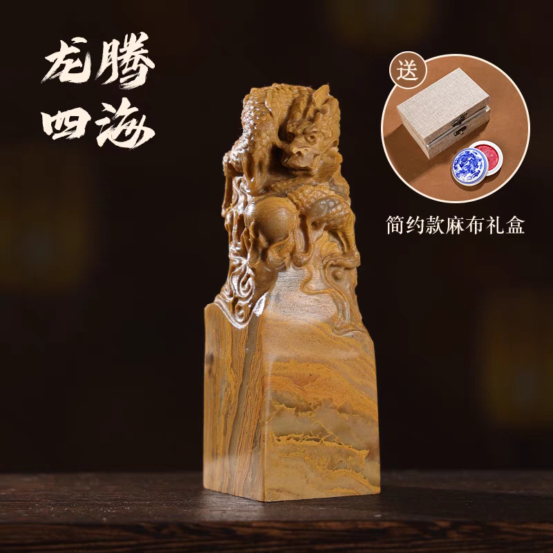 十二生肖寿山石印章