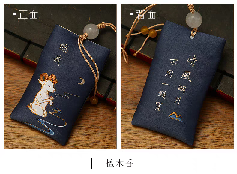 New Chinese Style Sachet新中式香包文创挂饰十二生肖礼物福袋随身香囊手机挂件香袋挂坠