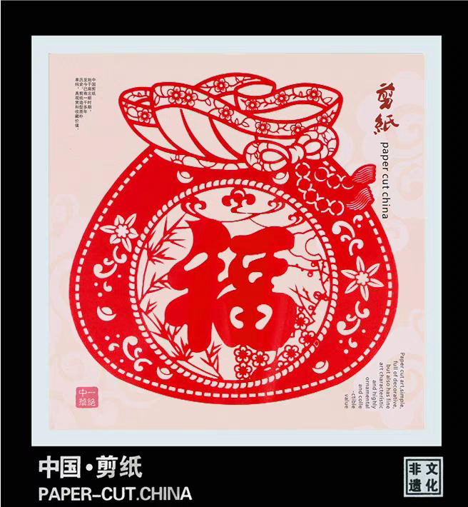 剪纸艺术挂画