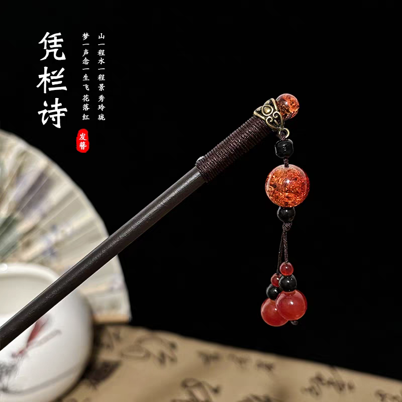 发簪