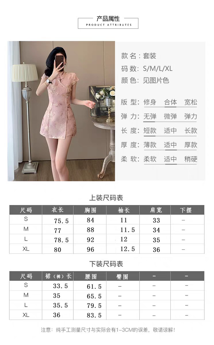 Modern Chinese Cheongsam Two-Piece Set – New Chinese Style Outfit | International Shipping Available (S-XL)