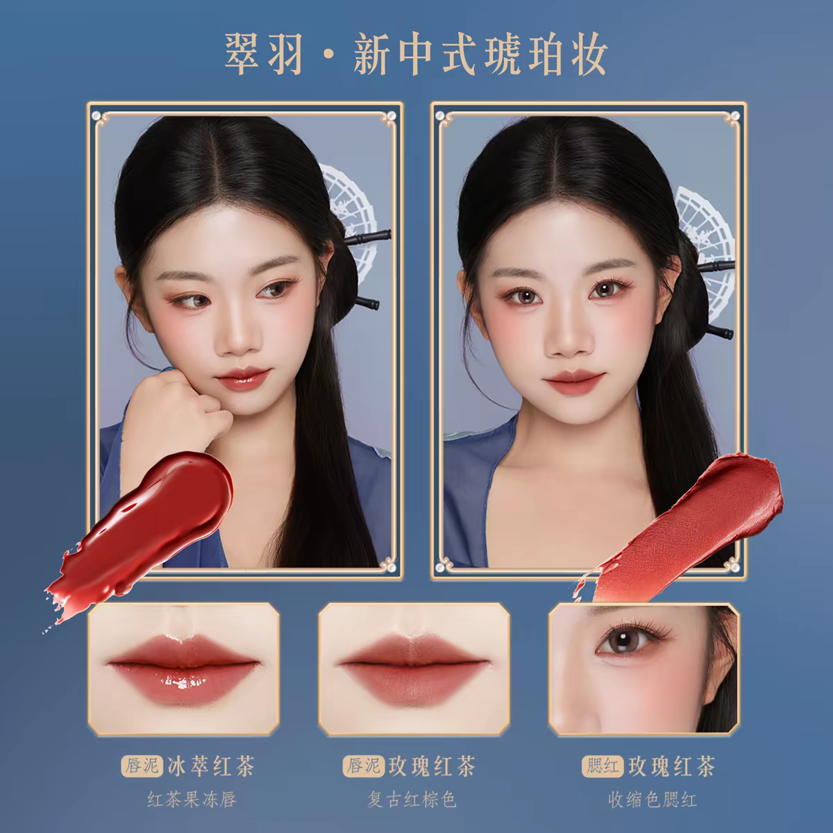 Butterfly Lip & Cheek Tint – Multi-Use Makeup