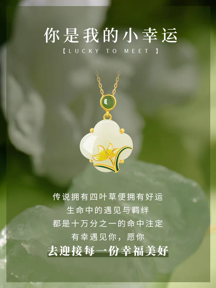 新中式和田玉项链