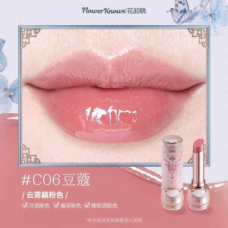 Flower Knows Butterfly Cloud Shoulder Series Solid Lipstick花知晓蝴蝶云肩系列固体口红