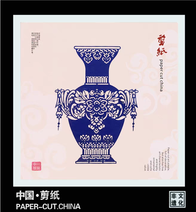 剪纸艺术挂画