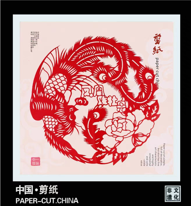 剪纸艺术挂画