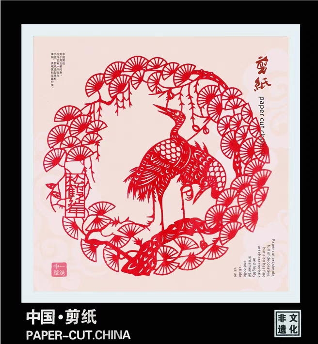 剪纸艺术挂画