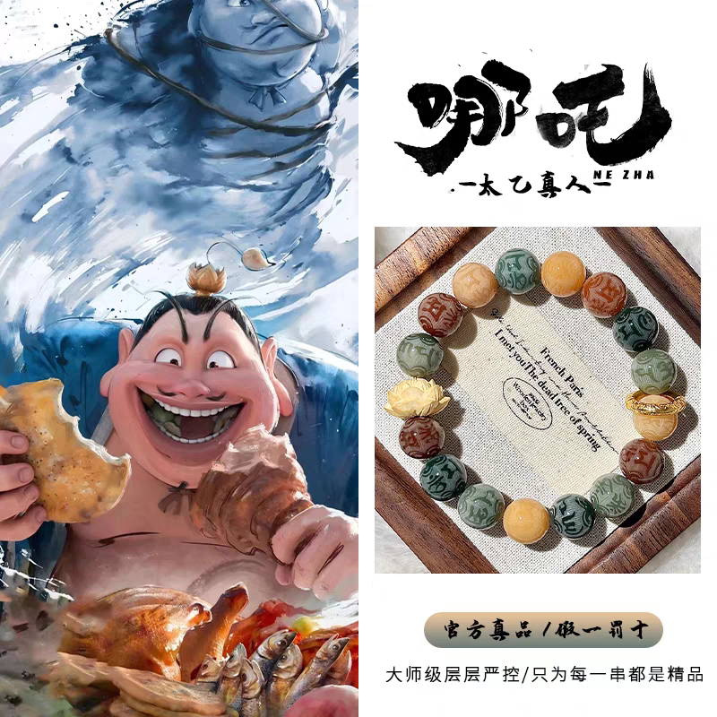 Gelang Bodhi