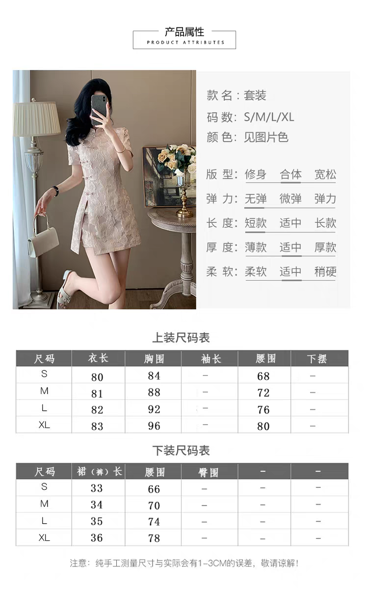 Modern Chinese Cheongsam Two Piece Set – New Chinese Style Outfit | International Shipping 新中式旗袍裤装两件套S-XL