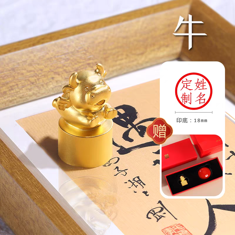 Chinese Zodiac Seals