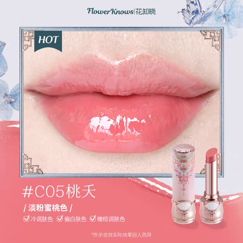 Flower Knows Butterfly Cloud Shoulder Series Solid Lipstick花知晓蝴蝶云肩系列固体口红
