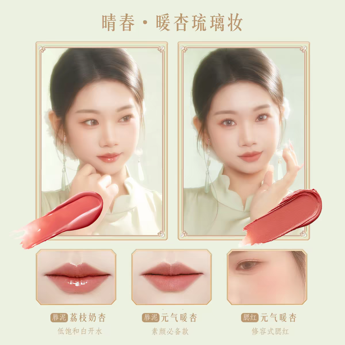 Butterfly Lip & Cheek Tint – Multi-Use Makeup