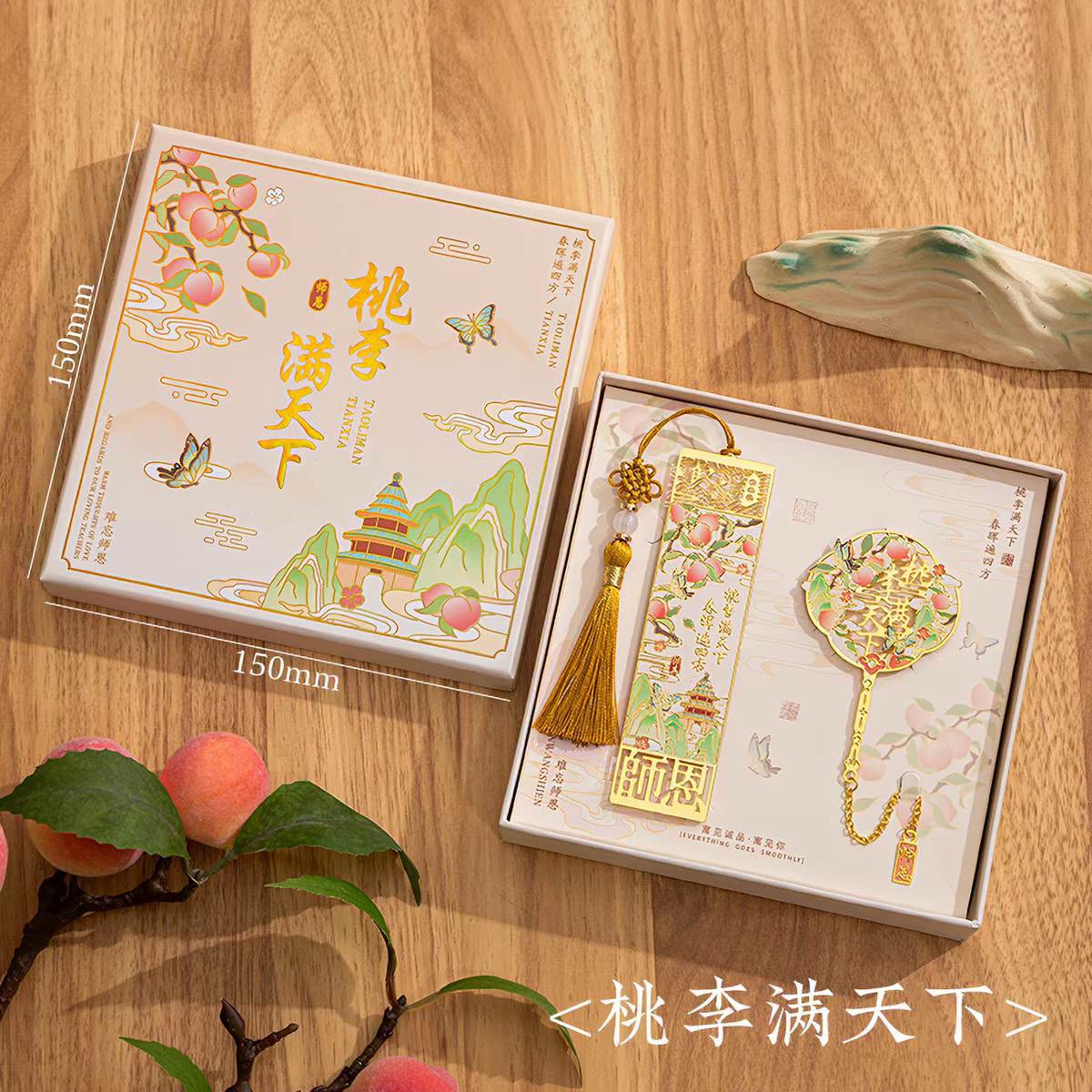 Chinese Style Etched Metal Bookmark Set – Thoughtful Teacher Gift Box