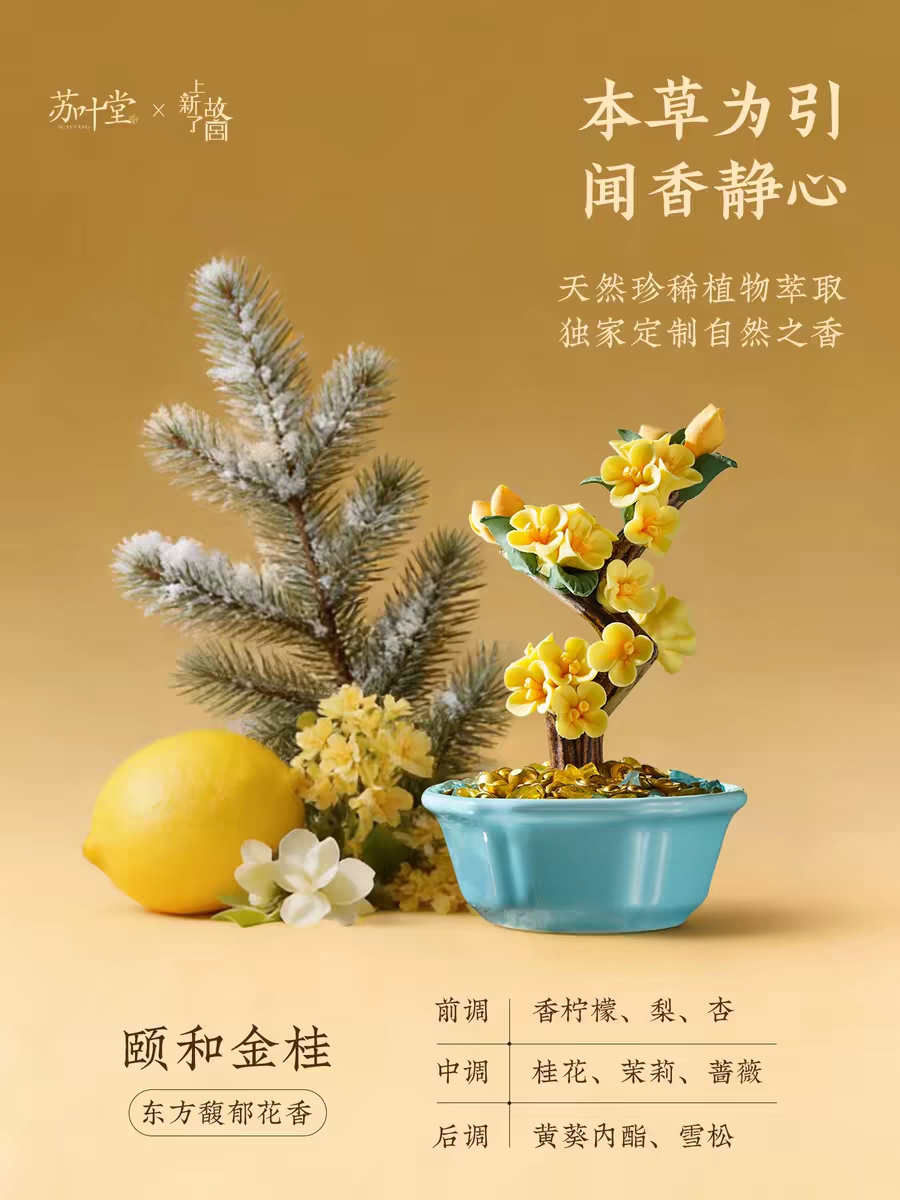Porcelain Bonsai Aroma Diffuser – Traditional Chinese Intangible Cultural Heritage Craft
