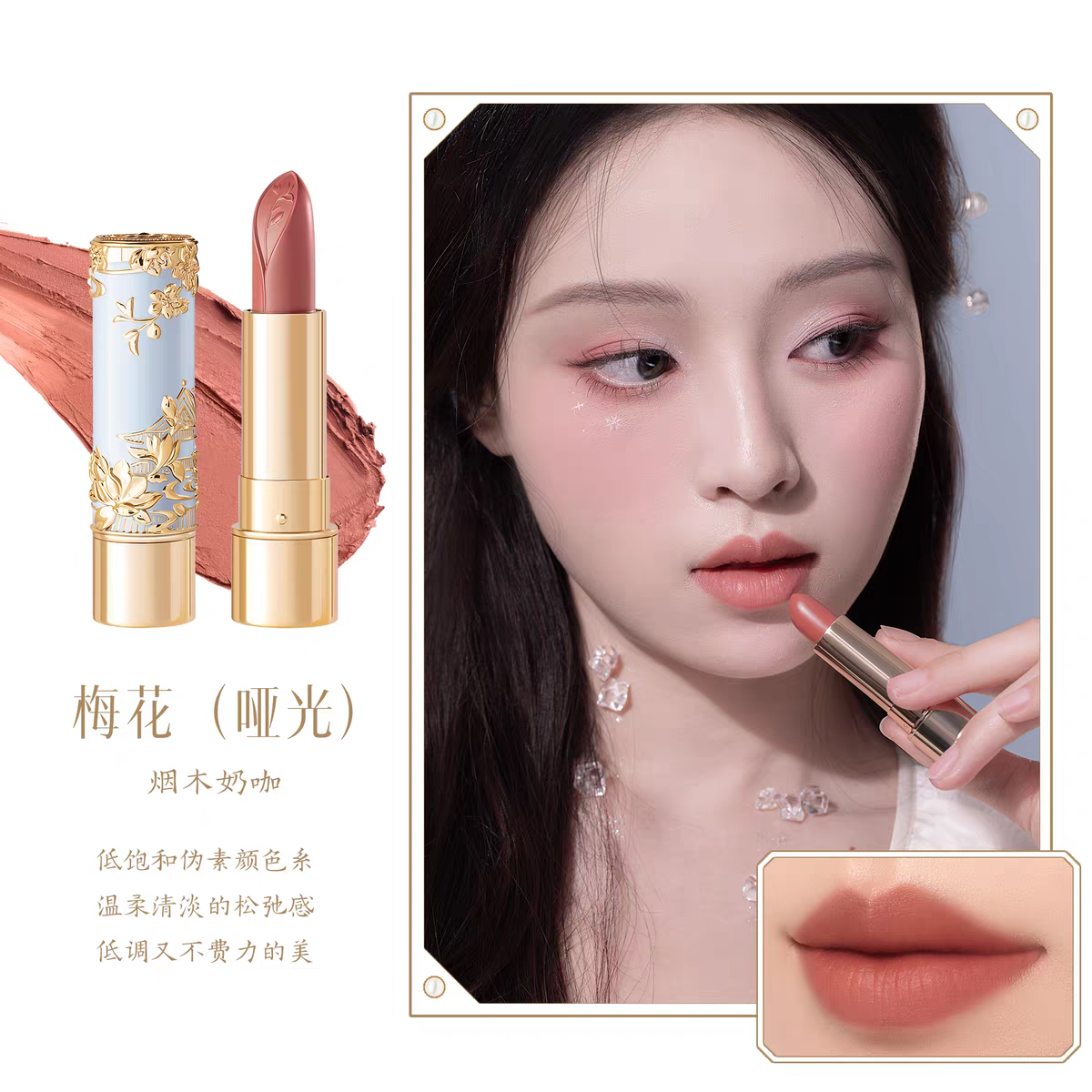 创花神口红柔雾丝绒哑光滋润唇膏显白生日新婚送女朋友礼物
