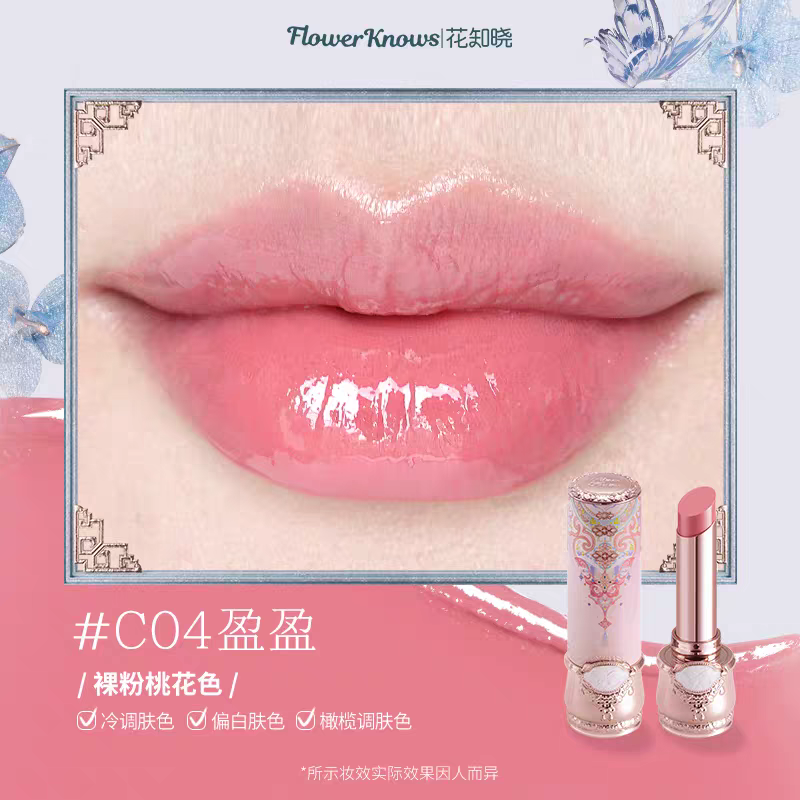Flower Knows Butterfly Cloud Shoulder Series Solid Lipstick花知晓蝴蝶云肩系列固体口红
