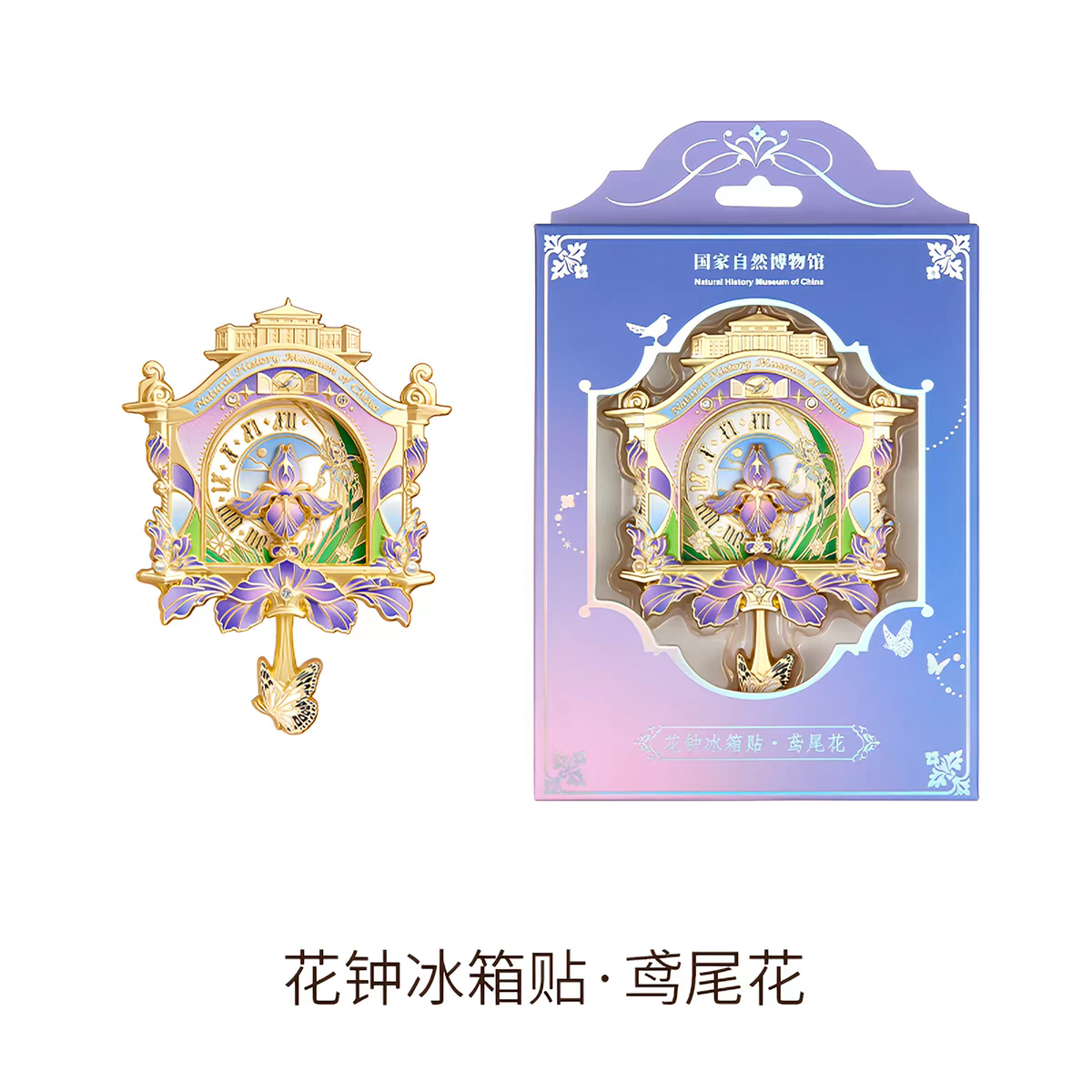 Floral Clock · Fridge Magnet Set