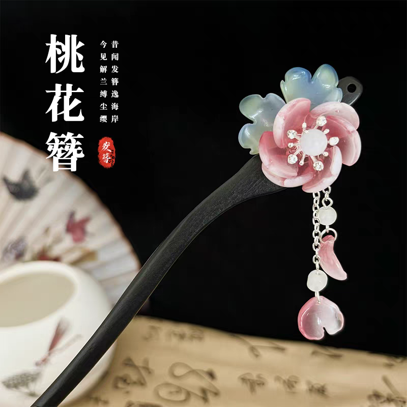 发簪