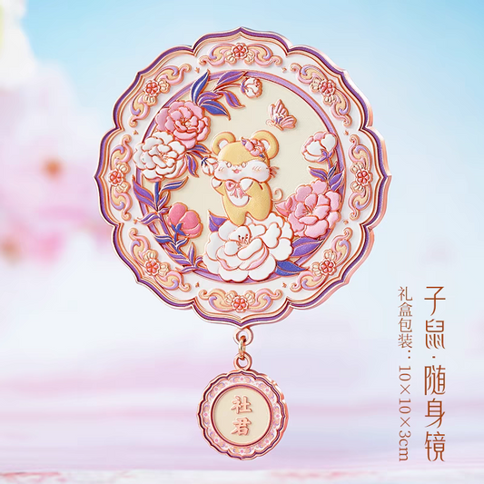 十二生肖镜子