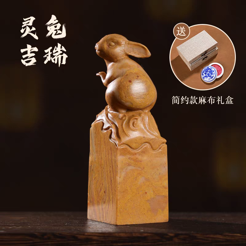 十二生肖寿山石印章