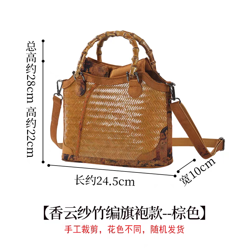Lotus Silk Bamboo Weave Qipao Handbag