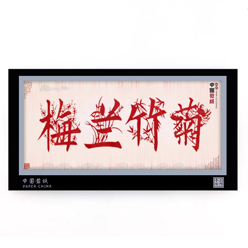 剪纸挂画31*16cm