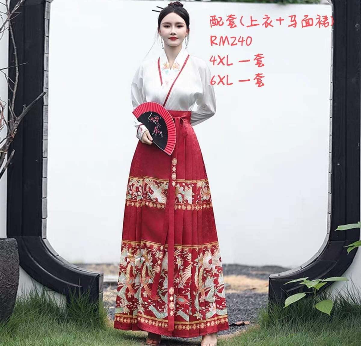 马来西亚汉服现货大码马面裙现货Ready stock hanfu horse face skirt