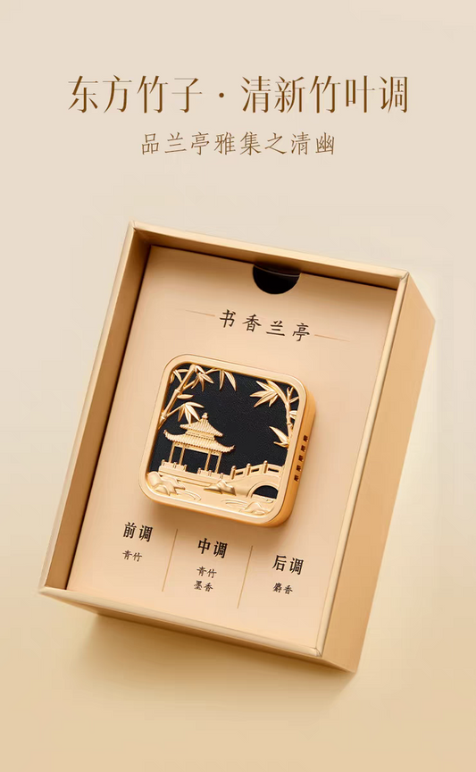 故宫|书香兰亭车载香薰出风口香氛摆件博物馆文创生日礼物男