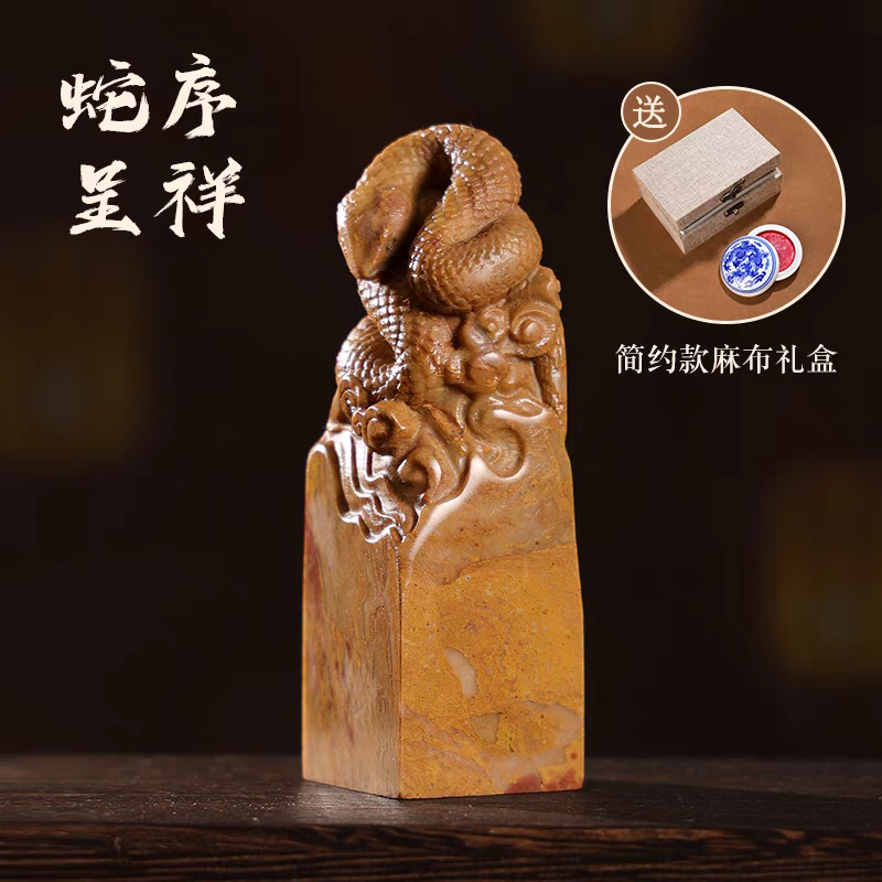 十二生肖寿山石印章
