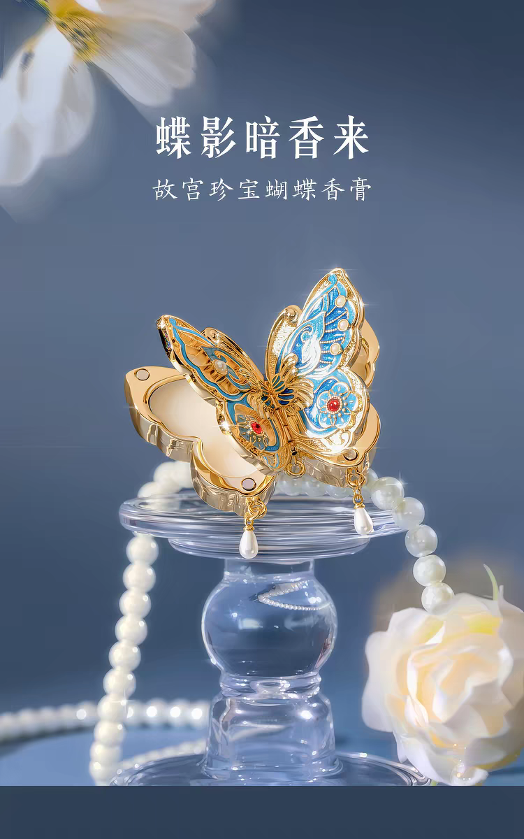 Butterfly Solid Perfume