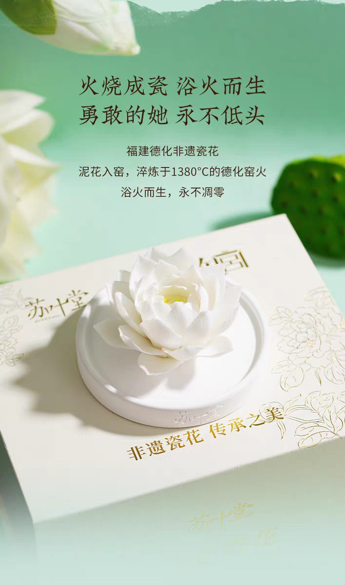 Intangible Cultural Heritage Porcelain Flower Aroma Diffuser