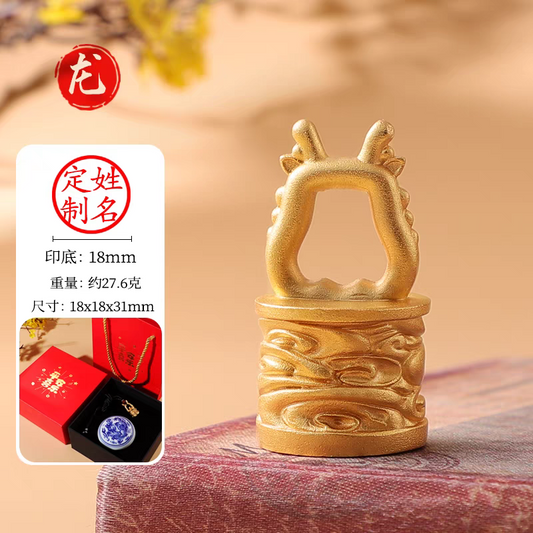 十二生肖黄铜印章