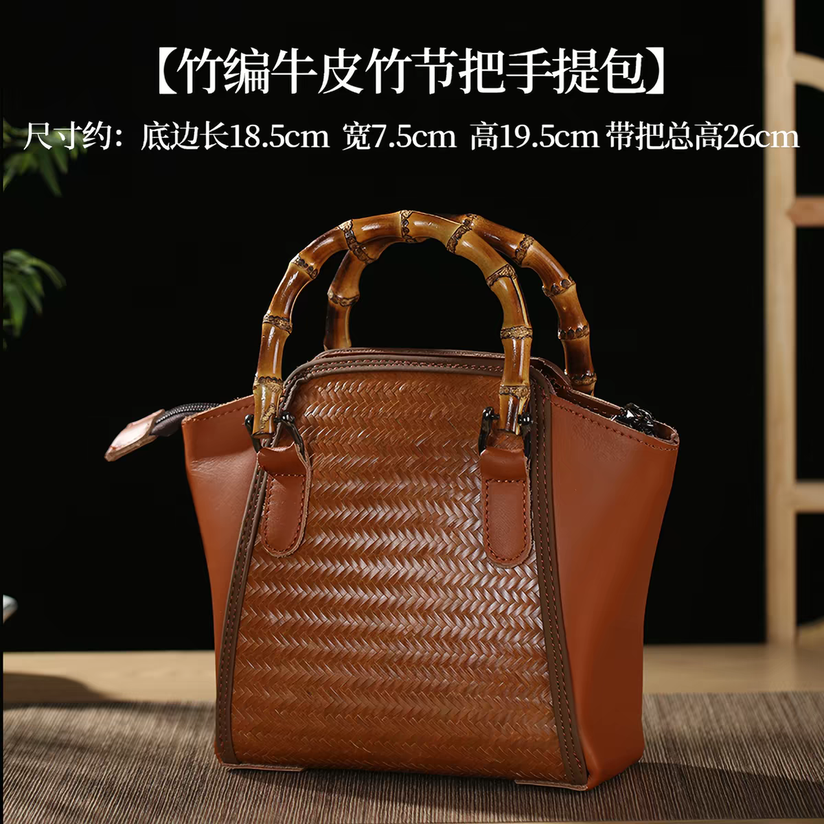 Bamboo Knot Woven Leather Handbag