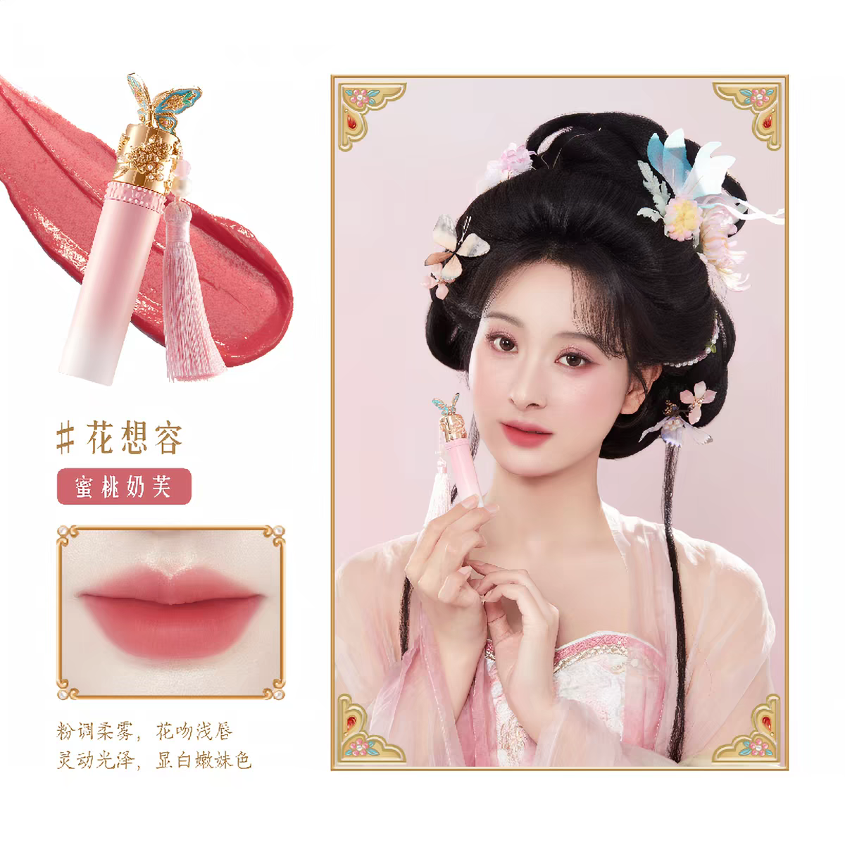 珍宝花园唇釉口红彩妆眼影礼盒女生日礼物