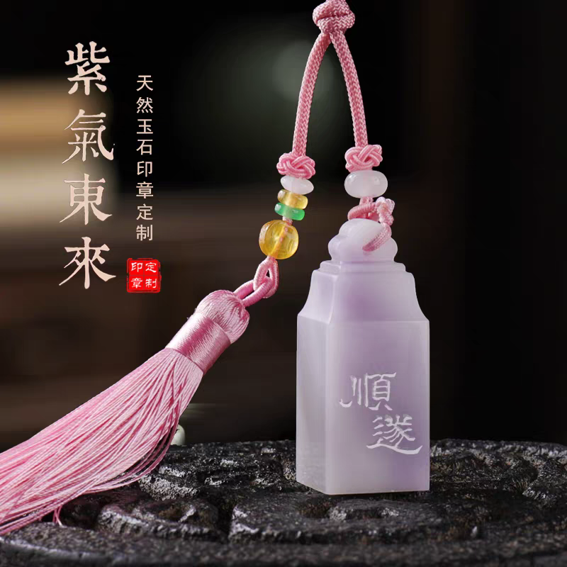 natural jade seal天然玉石印章