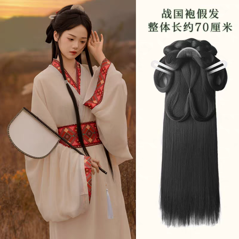 Hanfu Wig Bun Hairpiece | Chinese Ancient Costume Hair Accessories, Bridal Updo Extension 70cm (for cosplay)