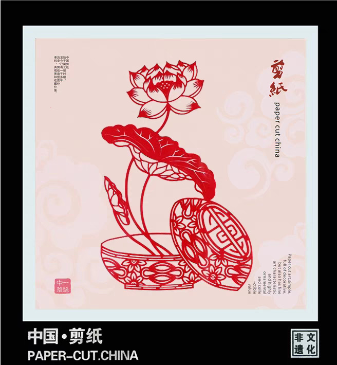 剪纸艺术挂画