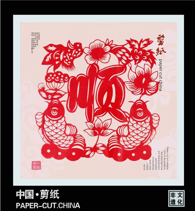 剪纸艺术挂画