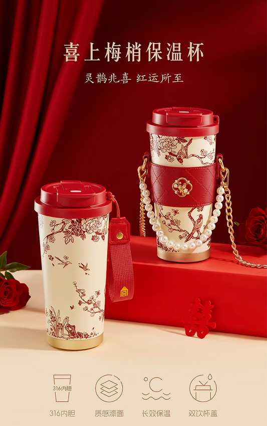 Chinese Red Plum Blossom Insulated Tumbler | Traditional Chinese Lucky Design Cup | Wedding Gift for Her