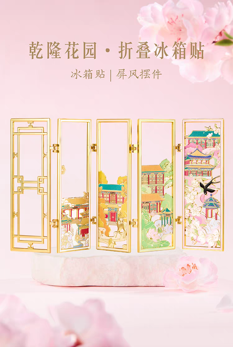 Emperor's Retreat · Fold-Out Fridge Magnet — A Glimpse into the Qianlong Garden