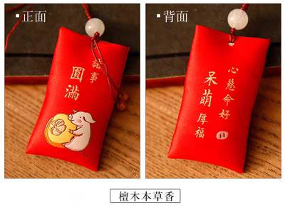 New Chinese Style Sachet新中式香包文创挂饰十二生肖礼物福袋随身香囊手机挂件香袋挂坠