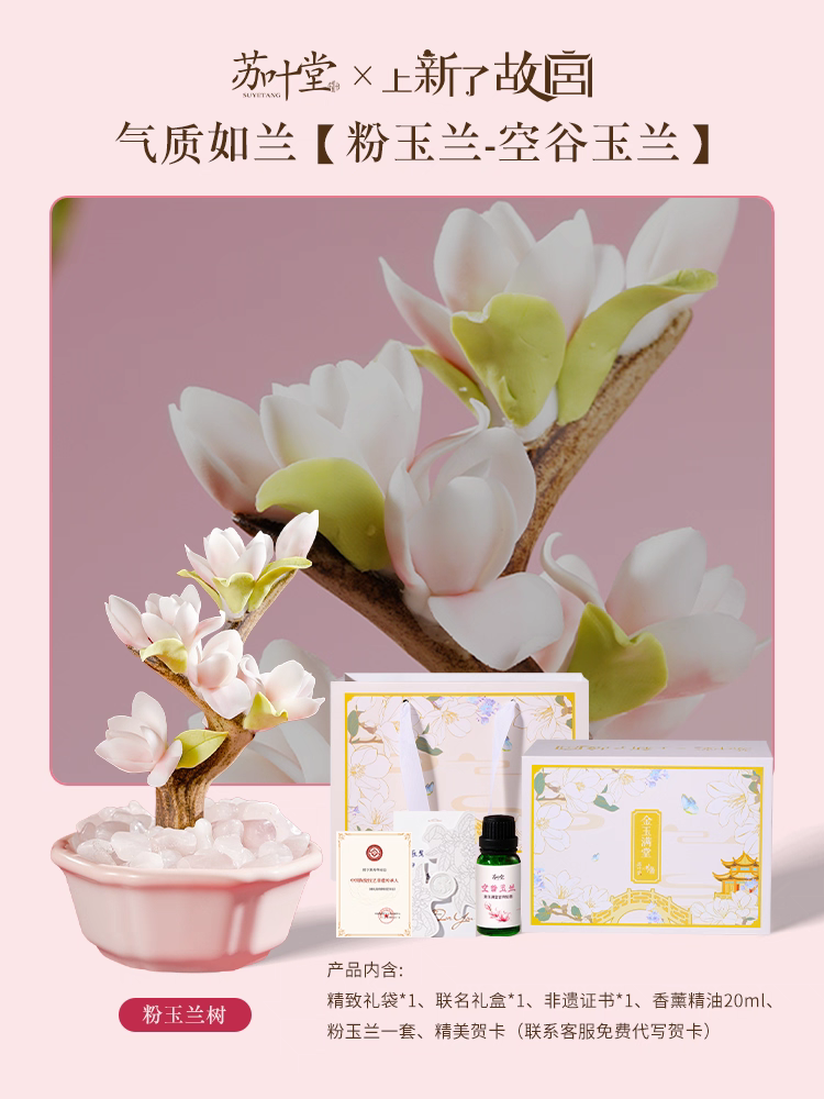 Porcelain Bonsai Aroma Diffuser – Traditional Chinese Intangible Cultural Heritage Craft