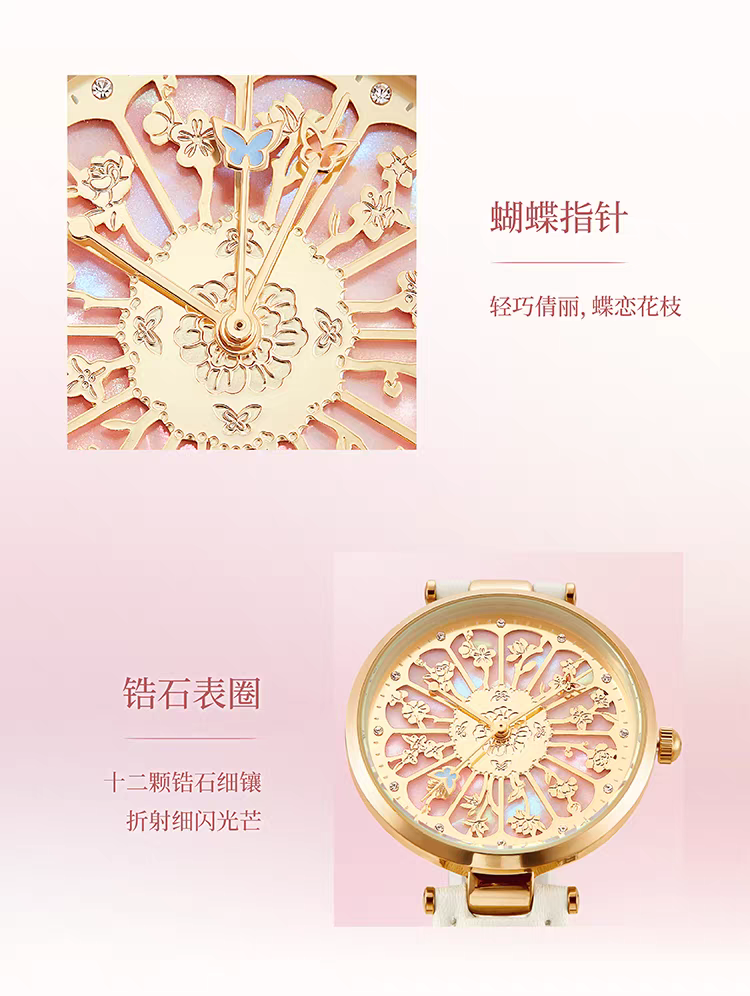 Twelve Flower Deities Watch