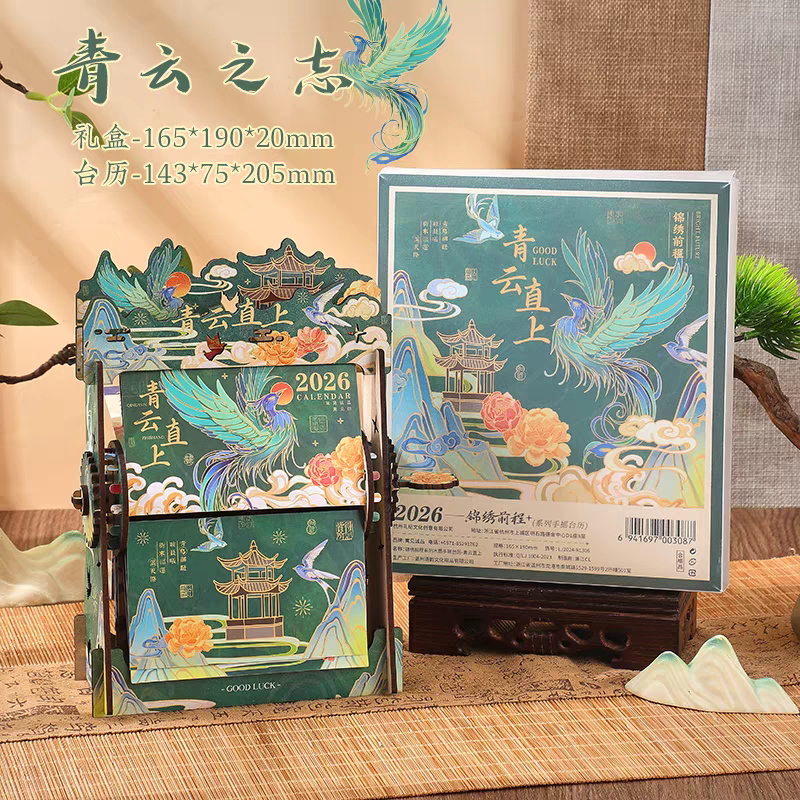 木质机械手摇2026年台历办公室桌面日历创意木质小摆件中国风翻页倒计时月历2025古风新年礼物可定制logo