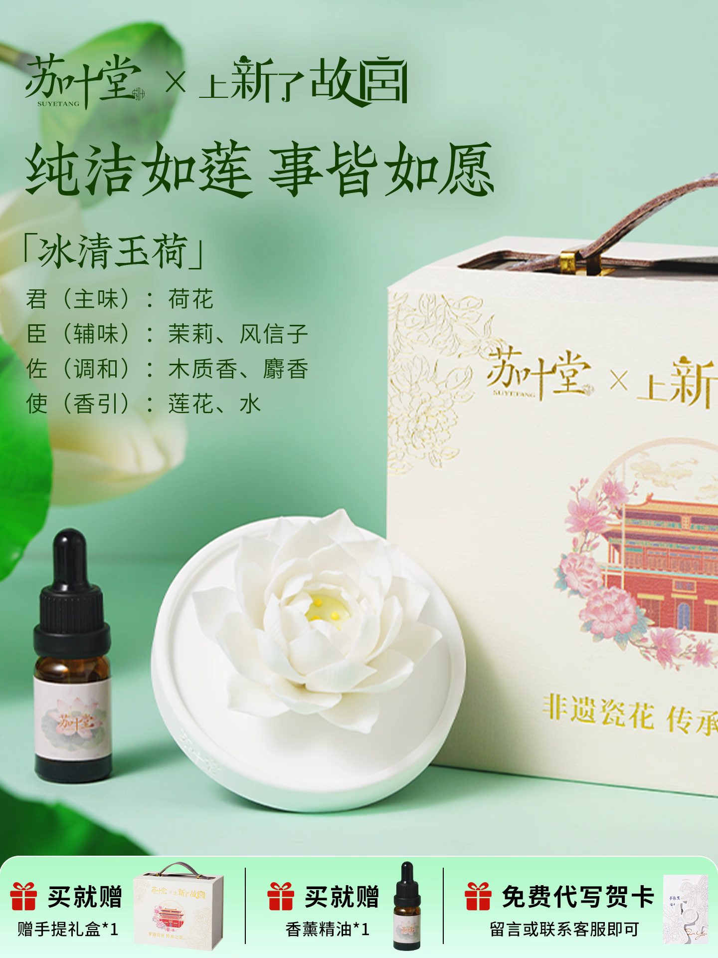 Intangible Cultural Heritage Porcelain Flower Aroma Diffuser